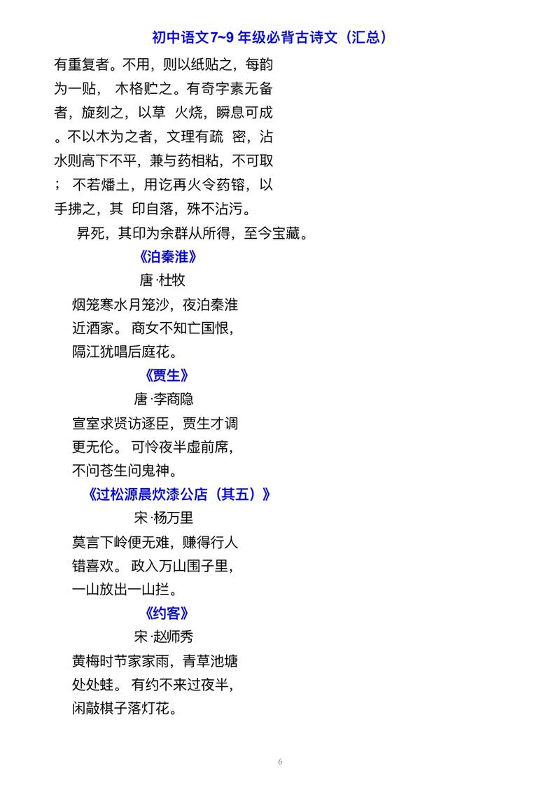 2025中考必背古诗有哪些？