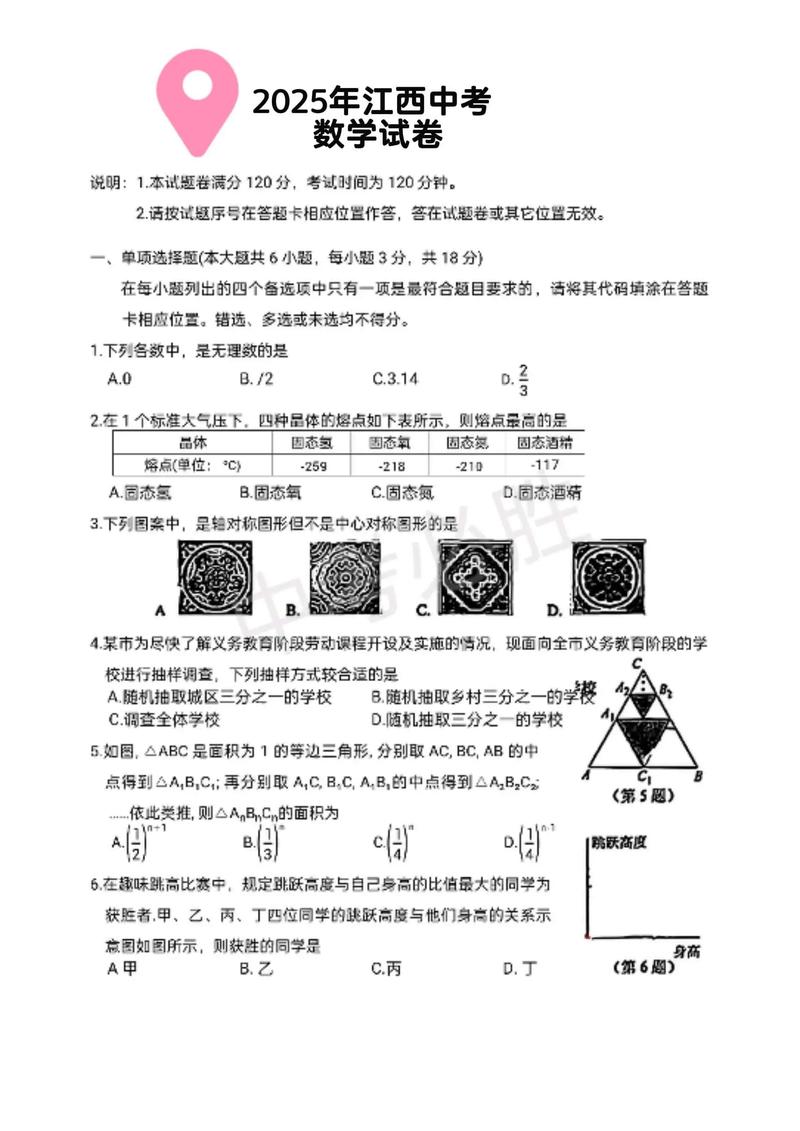 江西七年级期中考试卷有哪些重点题型?