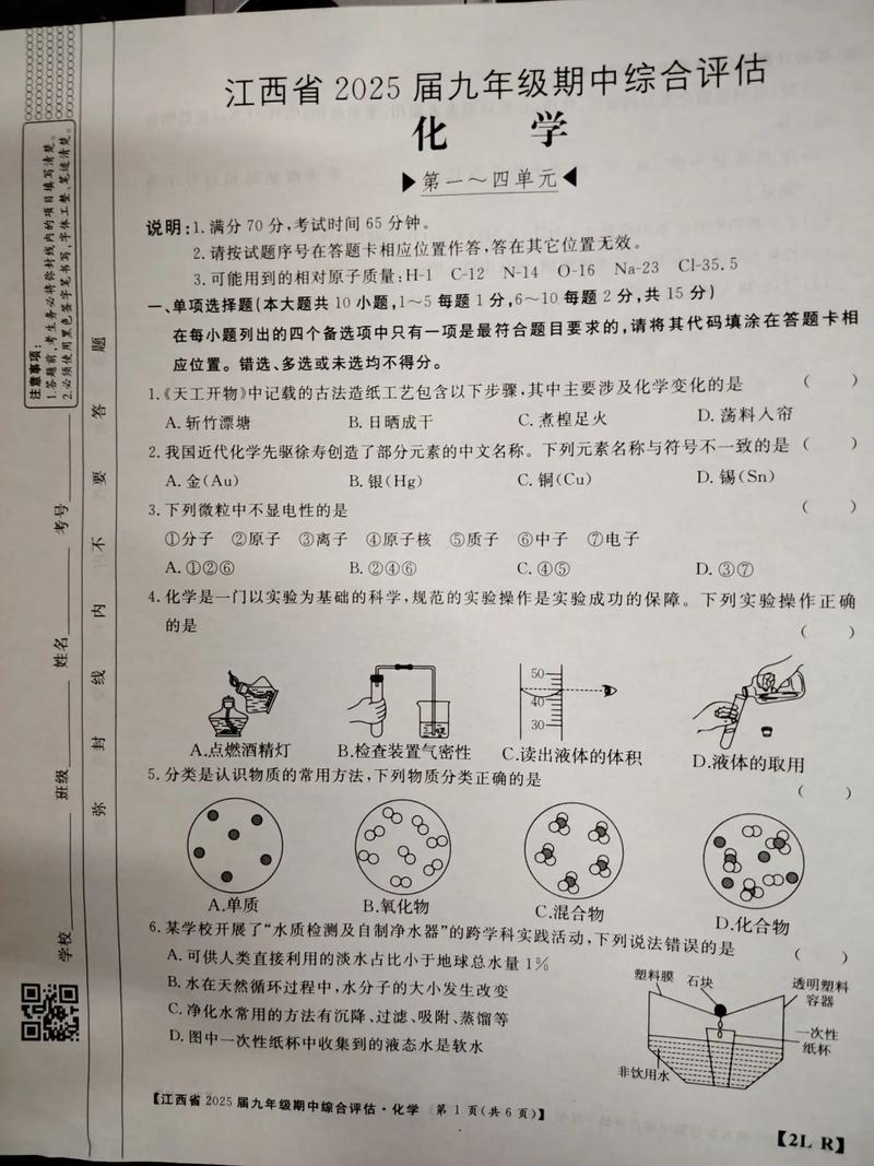江西七年级期中考试卷有哪些重点题型？