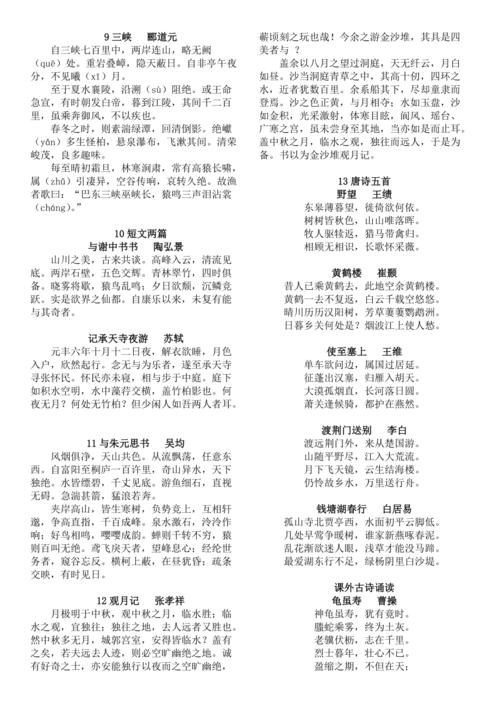 8年级上册古诗词有哪些重点考点？