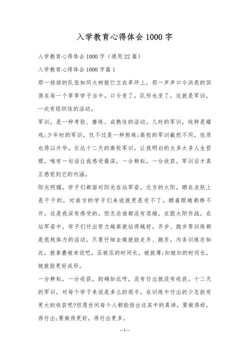 初中入学感想，新环境如何适应成长？