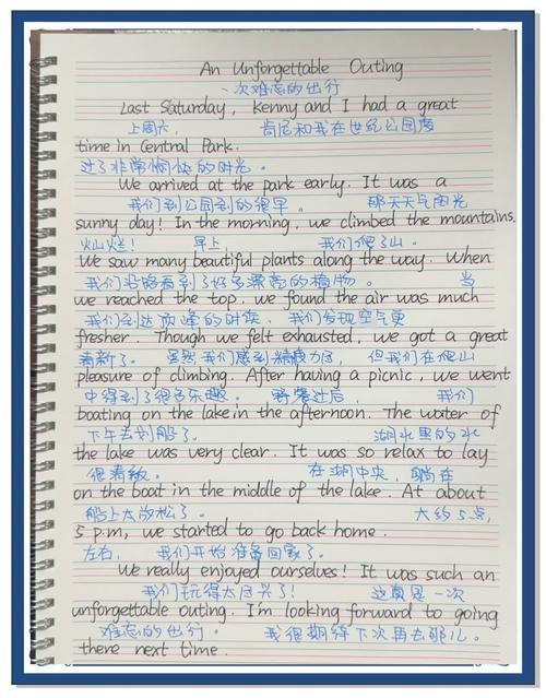 海南旅行英语作文怎么写？