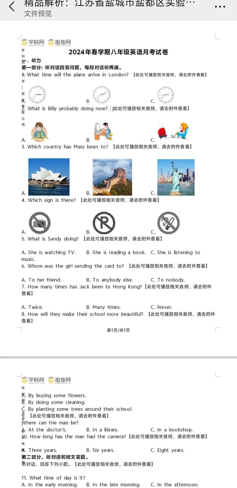 八年级英语第三次月考重点难点是什么？