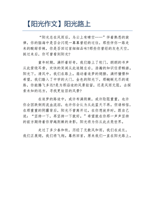 阳光路上，少年如何与成长温暖相拥？