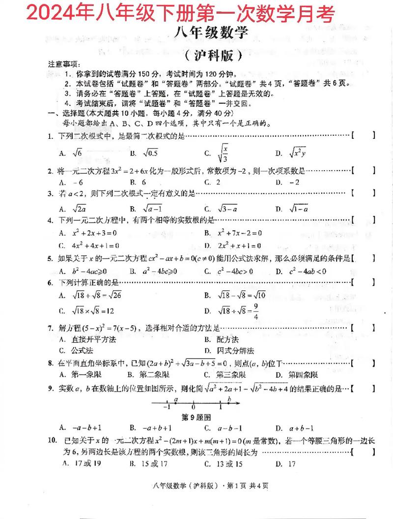 安徽省八年级月考试卷有何备考重点？