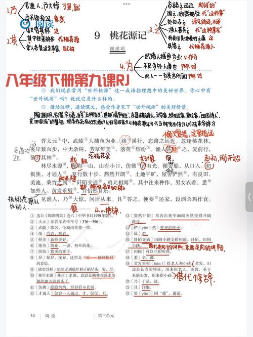 八年级下册语文第九课讲了什么核心内容?