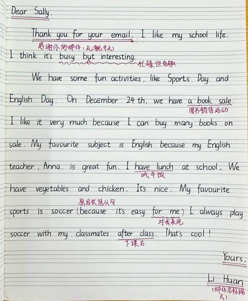 如何写好英语作文中的阳光少年？