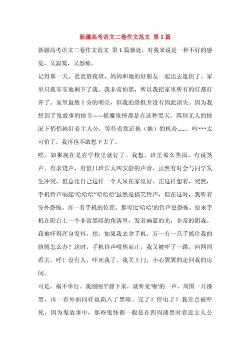 吐鲁番作文里藏着怎样的新疆故事?