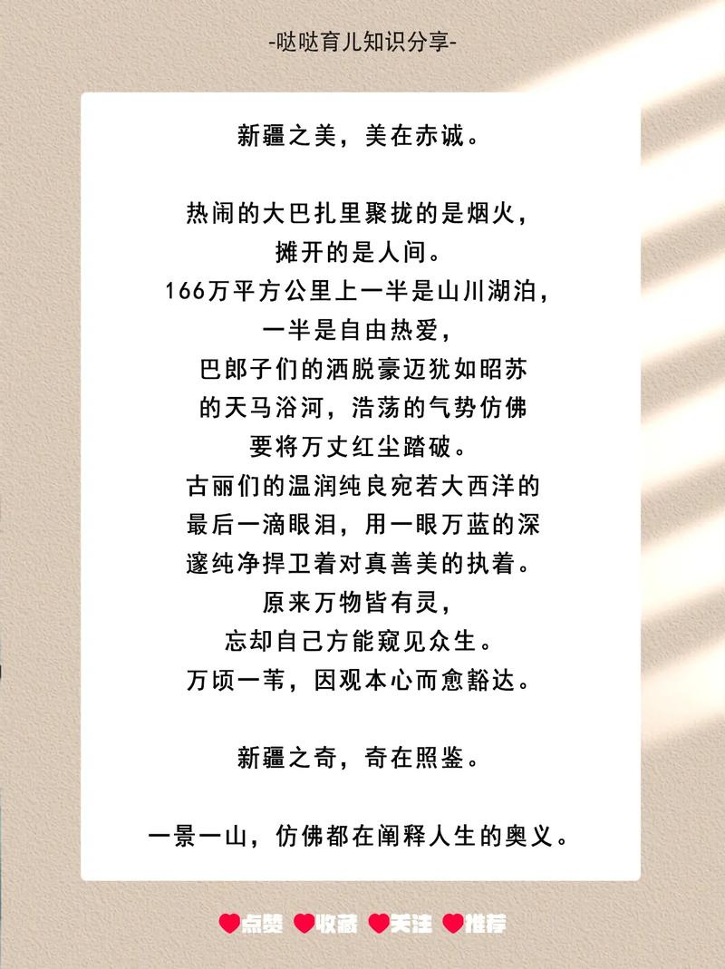 吐鲁番作文里藏着怎样的新疆故事?