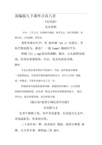 九年级下册古诗有哪些必考点？