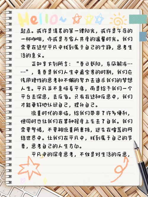 带给我思考 作文