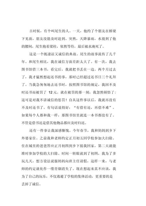 带给我思考 作文