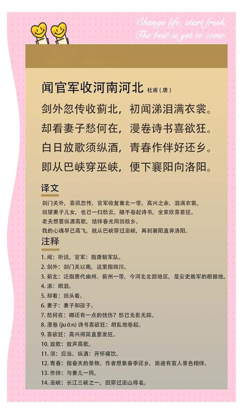 官军收河南河北,诗人如何狂喜至此?