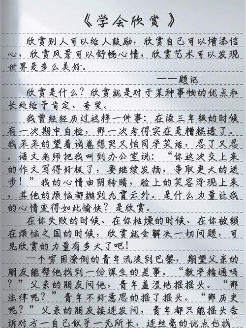 佳作欣赏，何为好文，如何赏之？