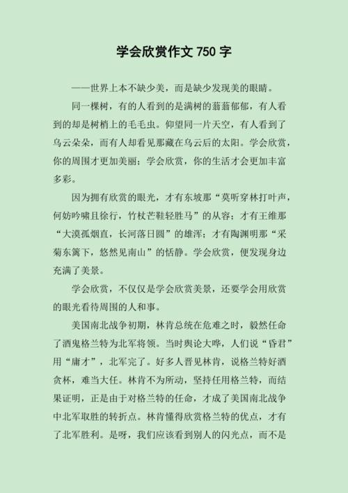 佳作欣赏，何为好文，如何赏之？