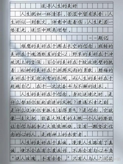 追寻什么?中考作文如何立意?