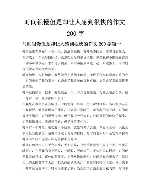 为何成长总来得太快？