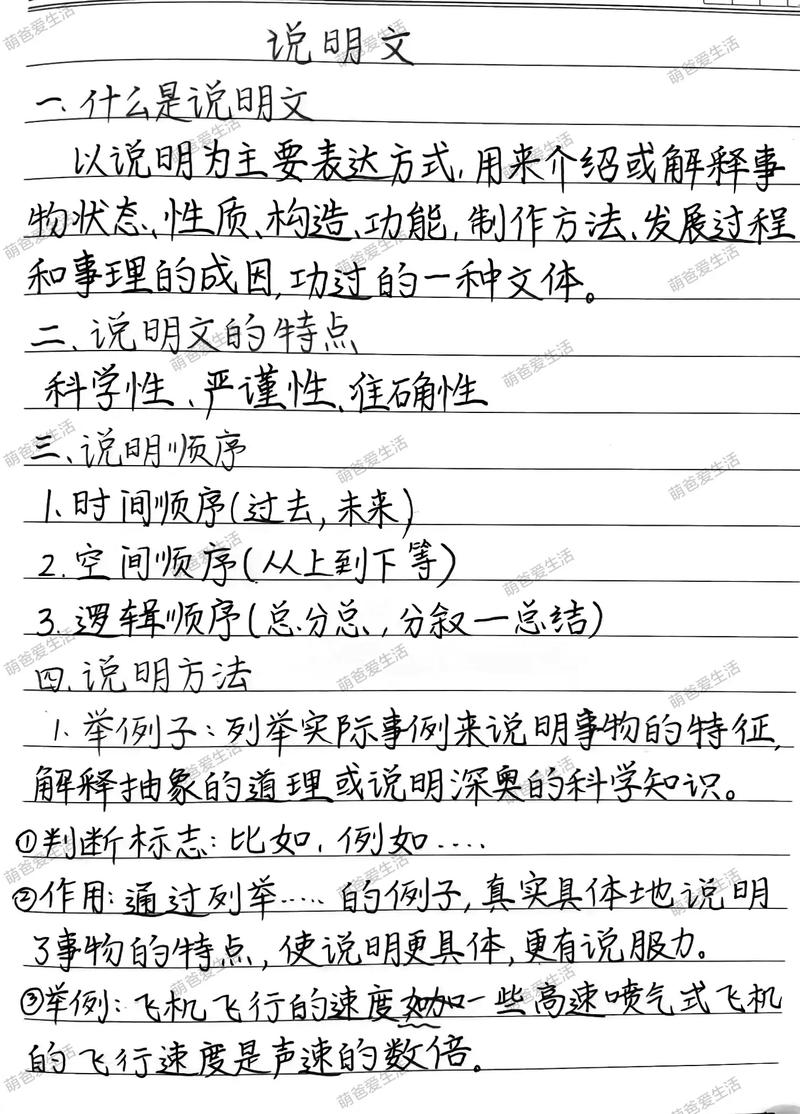 七年级下册语文说明文怎么学？