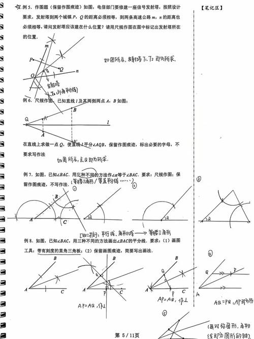 八年级数学尺规作图题怎么快速掌握技巧？