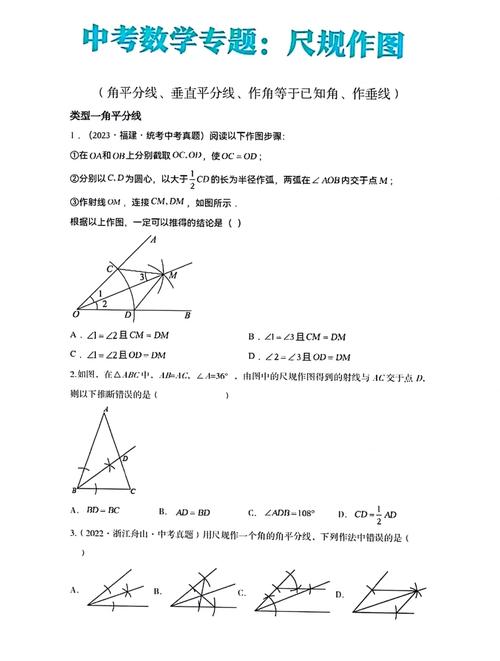 八年级数学尺规作图题怎么快速掌握技巧？