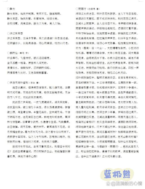 语文必修一必背古诗文