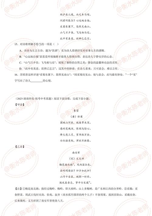 八年级古诗词选择题怎么做？