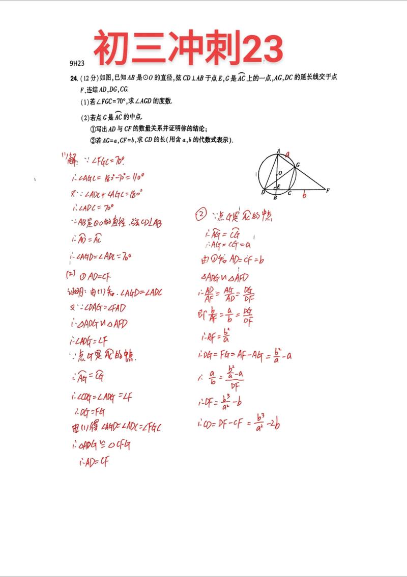 七年级数学知识如何助力中考备考?