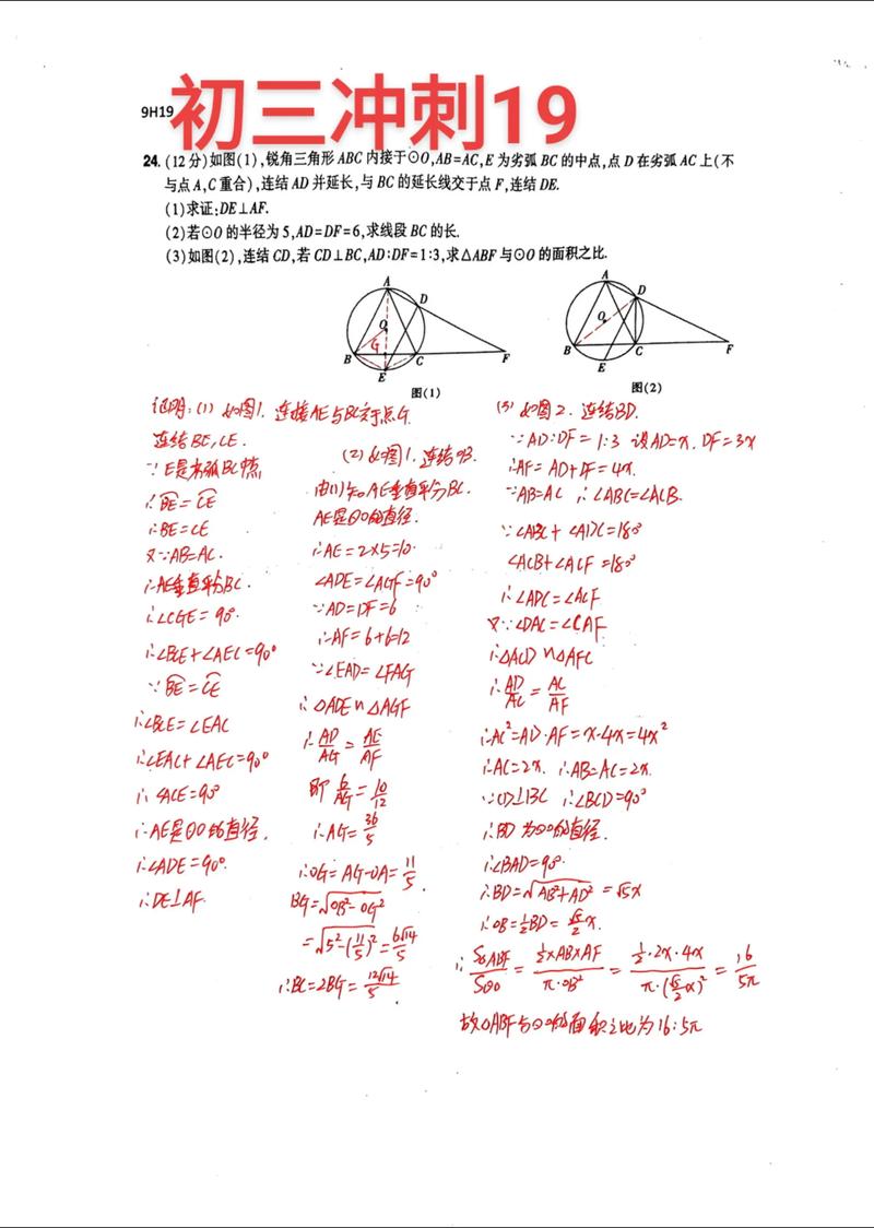 七年级数学知识如何助力中考备考?