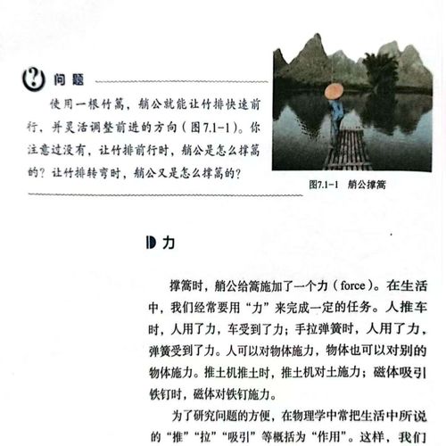 八年级人教版教材有何学习重点?