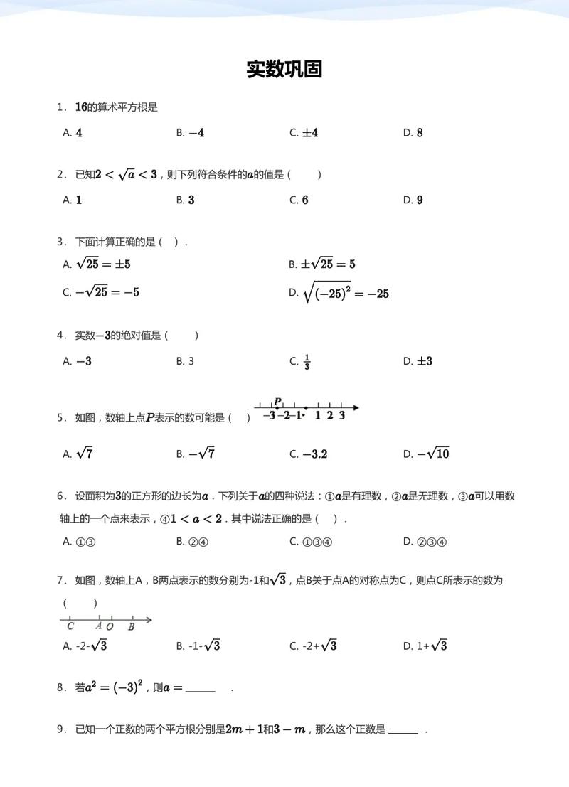 天津市八年级上册数学重点难点解析？