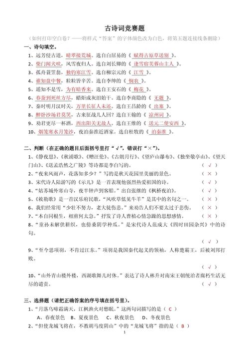 七年级古诗词测试题有哪些重点题型？