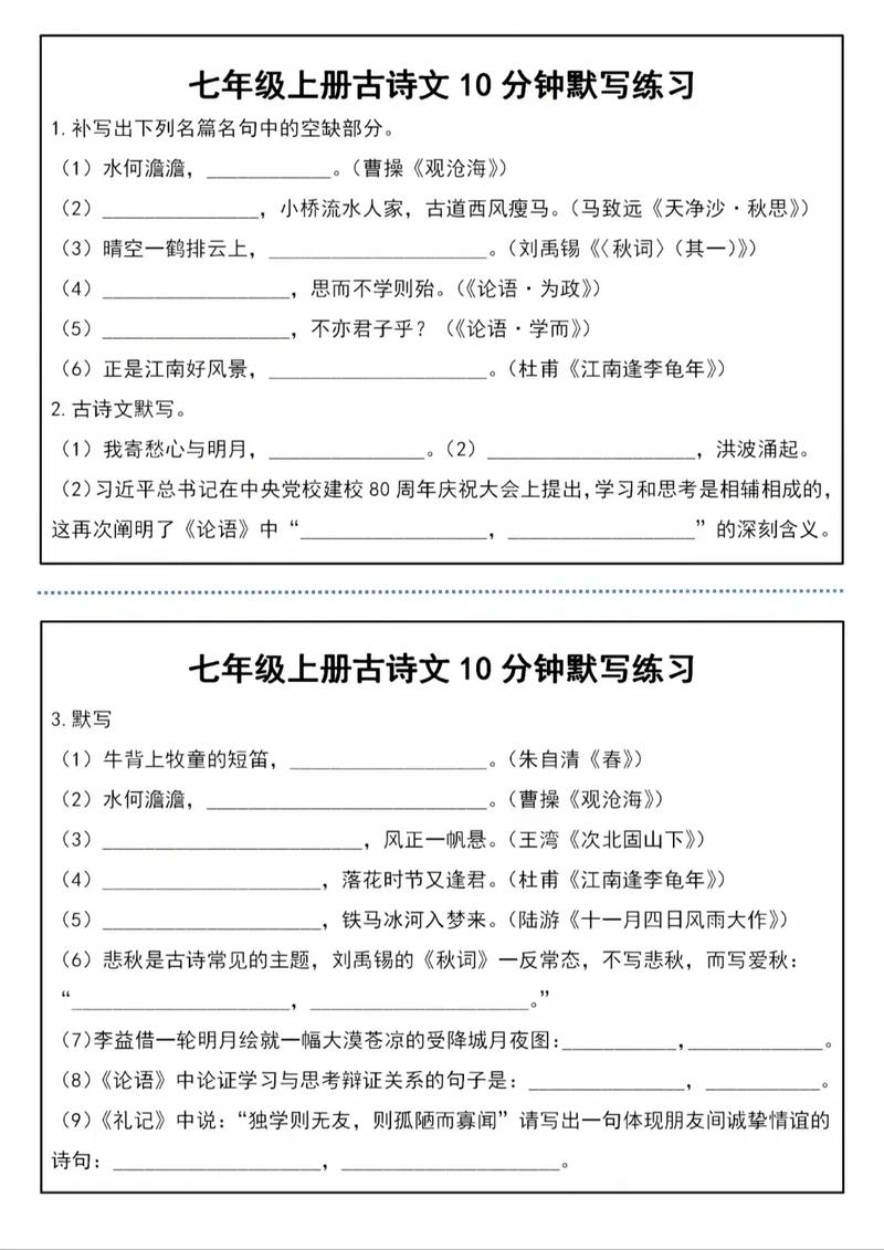 七年级古诗词测试题有哪些重点题型？