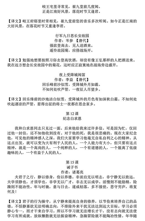 七上古诗文有哪些重点难点需掌握？