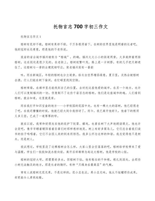 托物言志满分作文如何借物传神达情志？