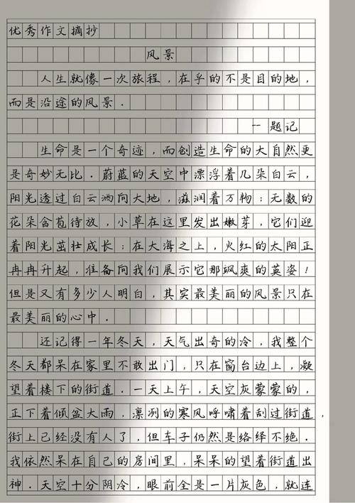 如何写好向目的地出发的作文？