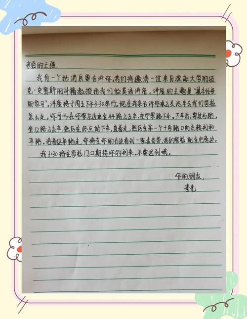 如何写好向目的地出发的作文？