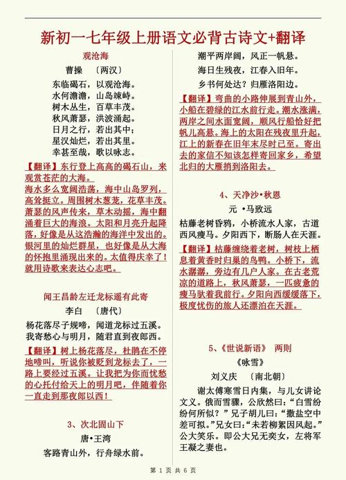 七年级文言文阅读，如何高效读懂课文？