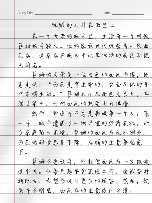 饥饿者的抉择,为何不共享食物?