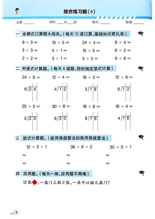 二年级下册脱式应用题该怎么算？