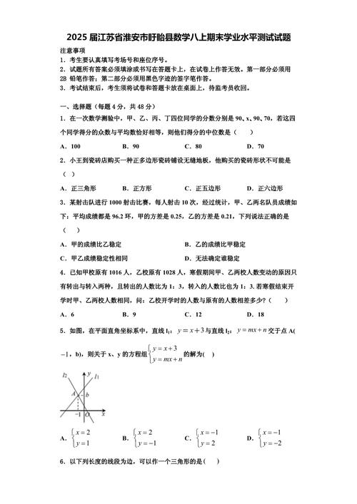 江苏八年级上数学期末考什么重点？