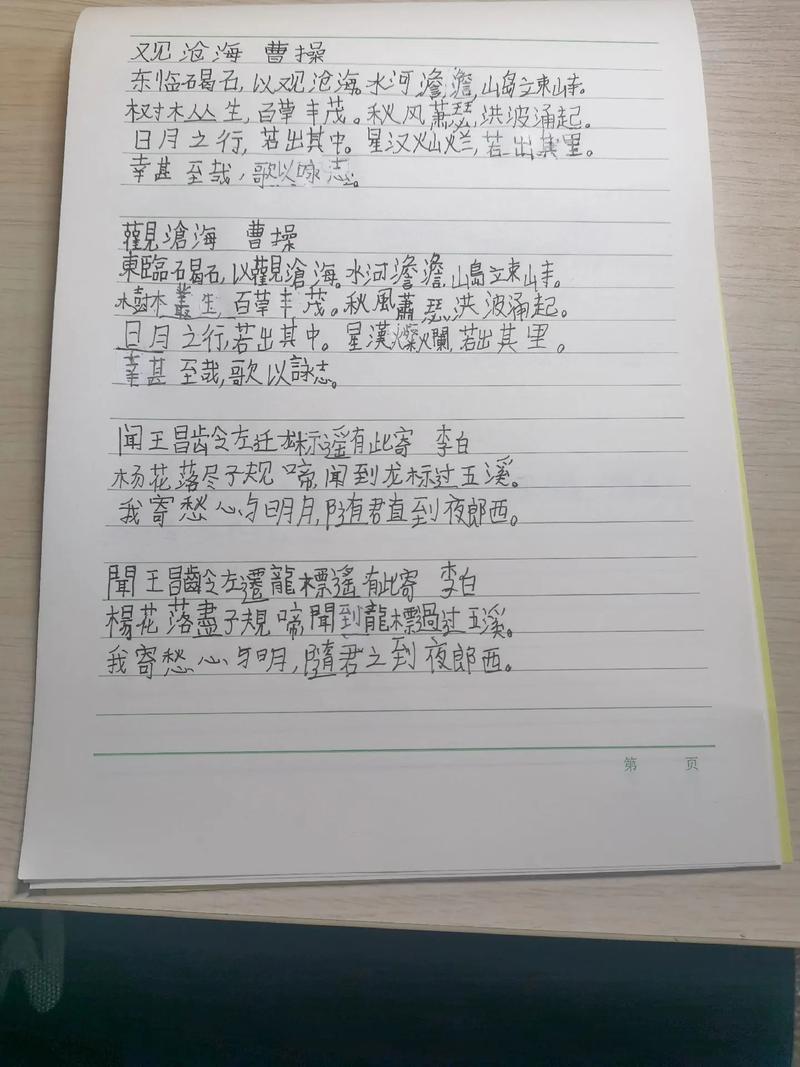 七上古诗四首，四首诗分别讲什么？