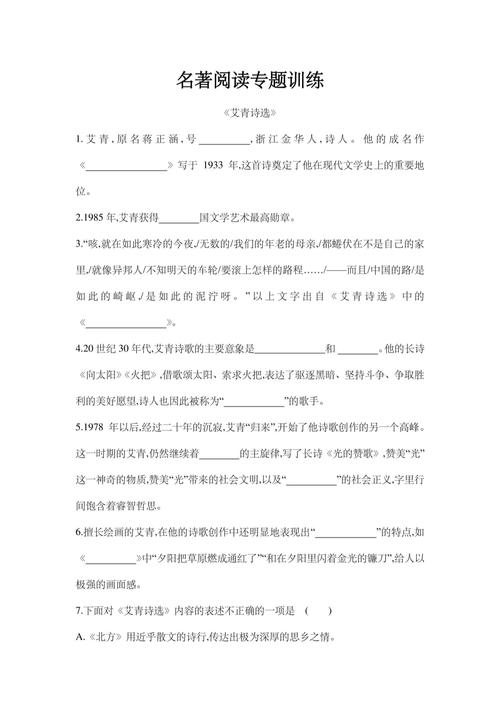 九年级古诗词选择题