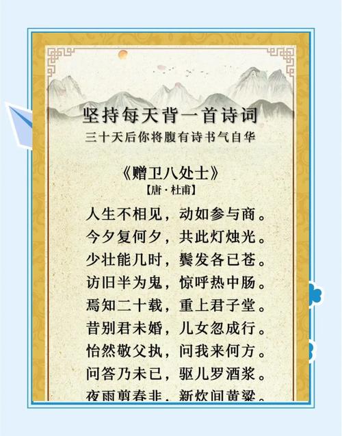 八年级十首古诗名句有哪些？