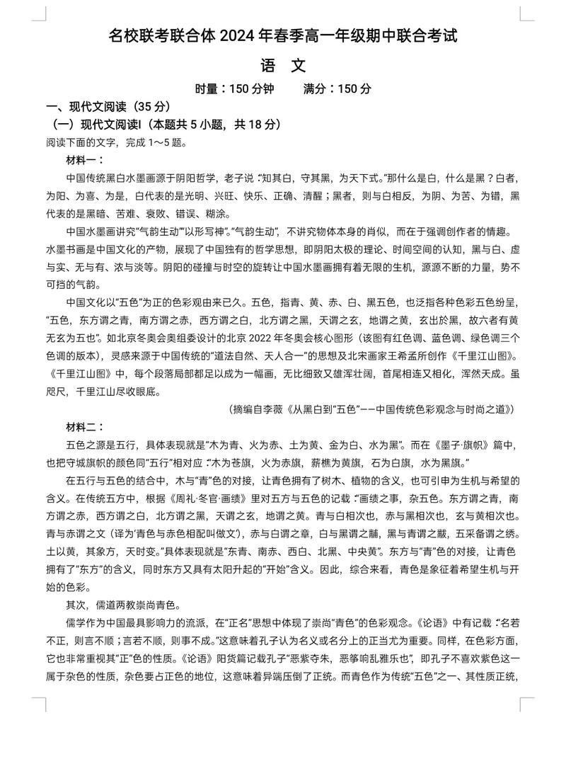 高一年级语文质量分析