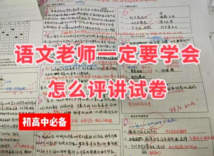 高一年级语文质量分析