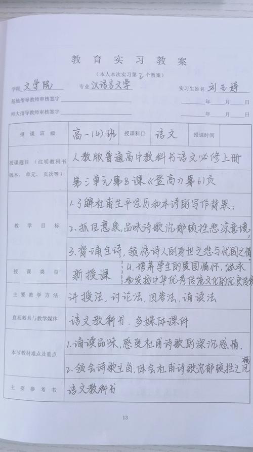 高一年级语文质量分析