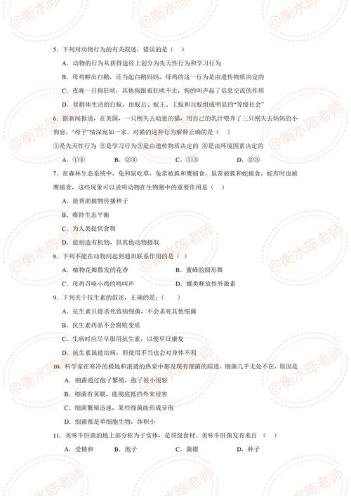 八年级上册期中考生物重点难点有哪些？