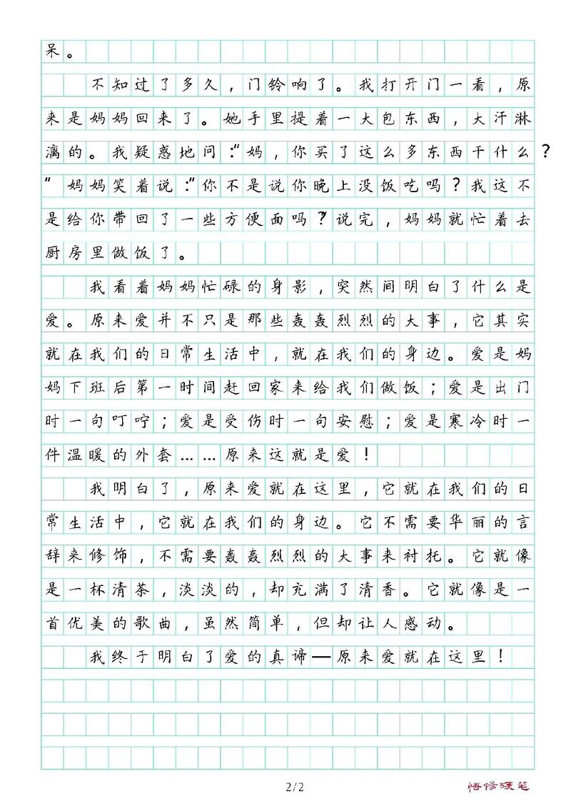 原来还在这里作文，为何此处藏着故事？