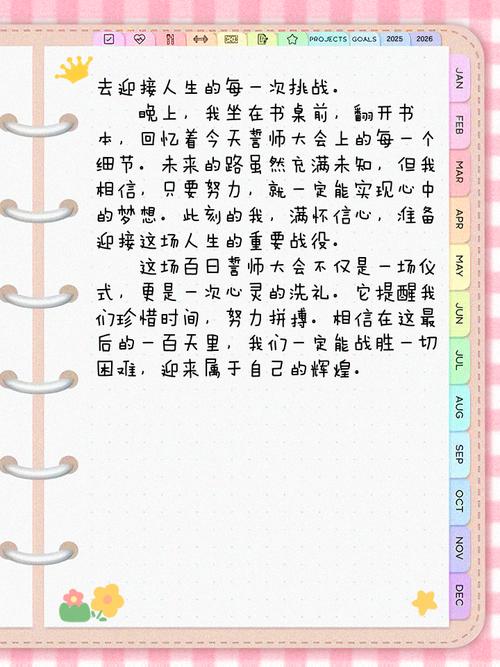 百日誓师，中考作文如何写出热血与真情？