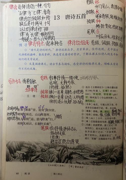 八上古诗文答案哪里有?